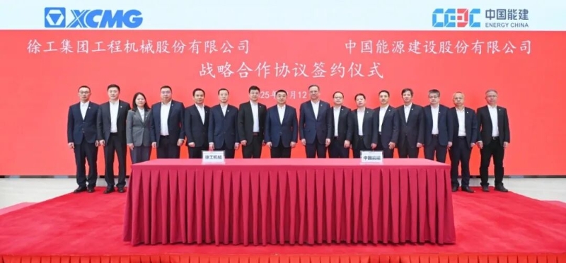 中国能建与徐工集团签署战略合作框架协议.jpg